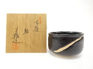 杉浦芳樹造　御題「坂」　茶碗